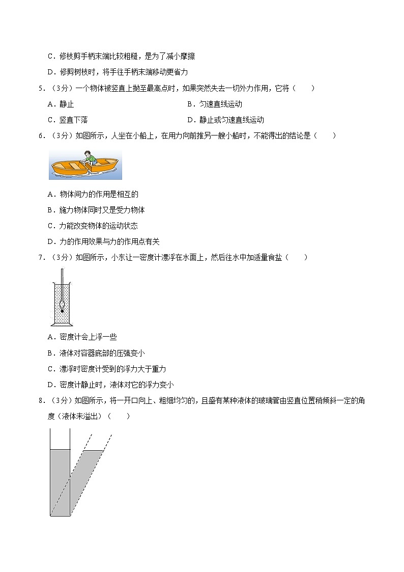 2023-2024学年湖南省怀化市通道县八年级（下）期末物理试卷第2页
