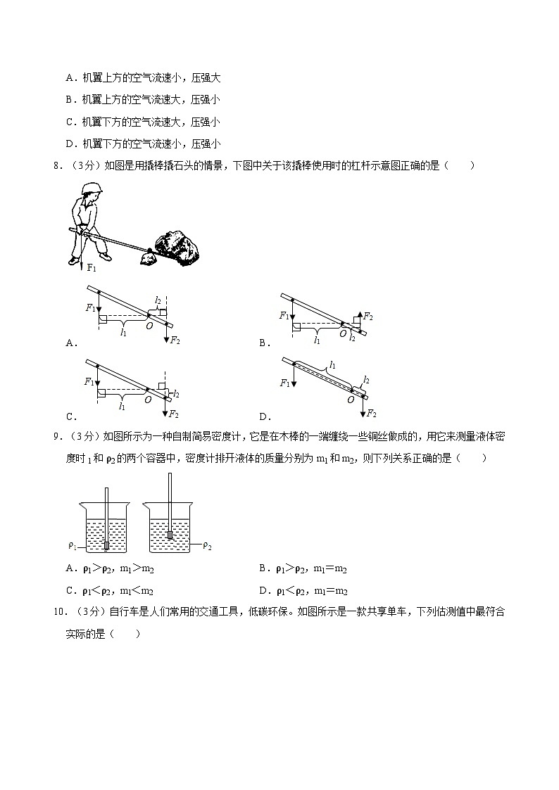2024年天津市河西区中考物理模拟试卷03