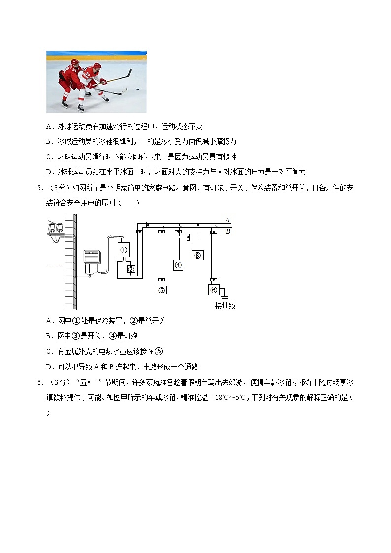 2024年云南省昆明三中中考物理模拟试卷（6月份）第2页