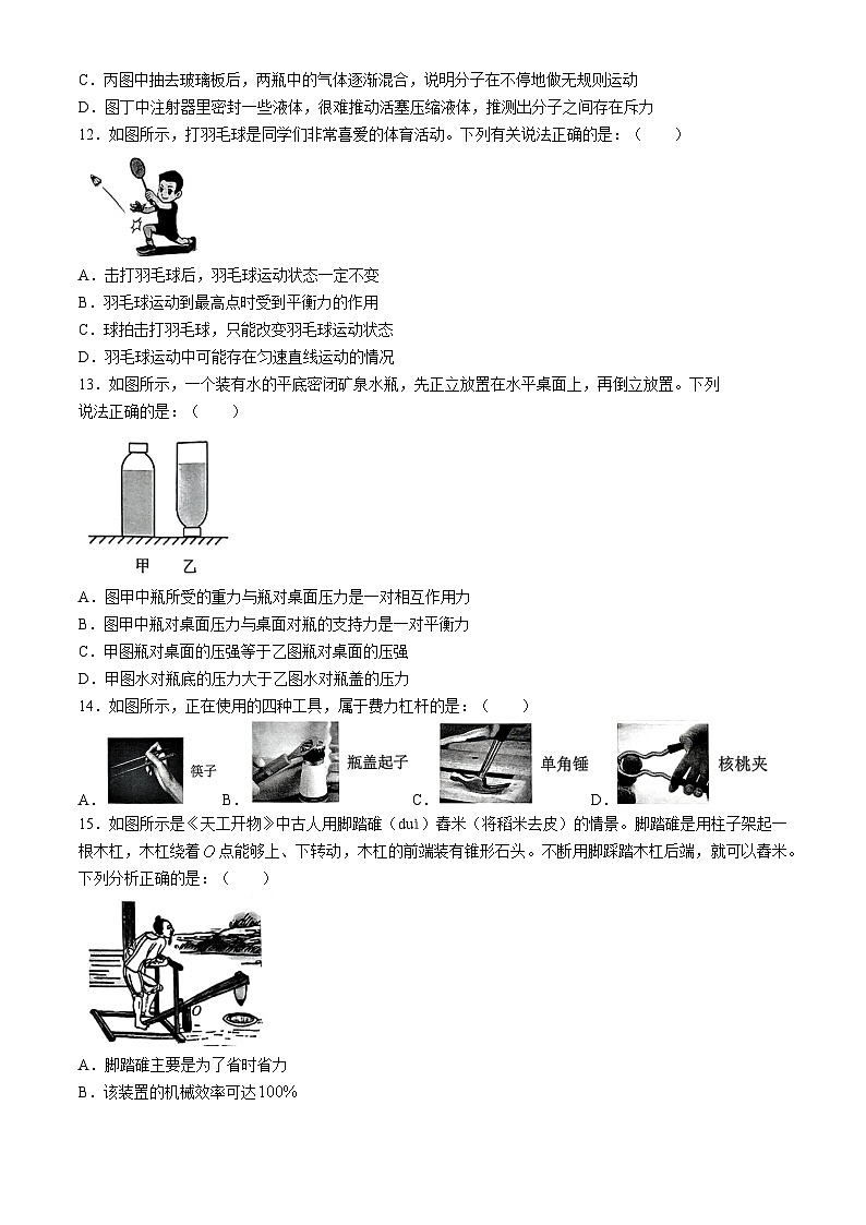 安徽省合肥市蜀山区2023-2024学年八年级下学期期末物理卷(无答案)第3页