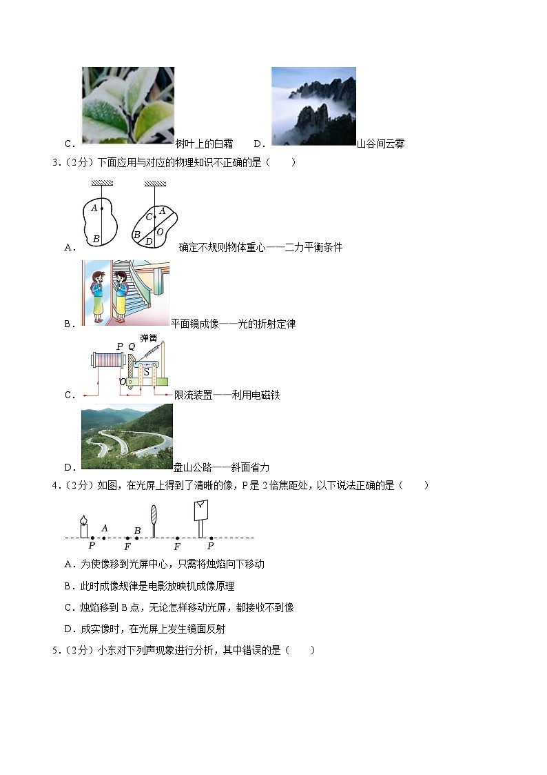2024年黑龙江省哈尔滨市香坊区中考物理三模试卷02