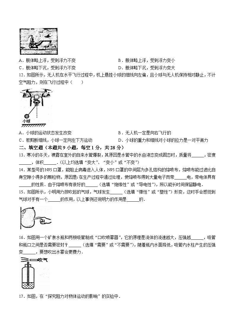 江苏省镇江市丹徒区2023-2024学年八年级下学期6月期末物理试题(无答案)03