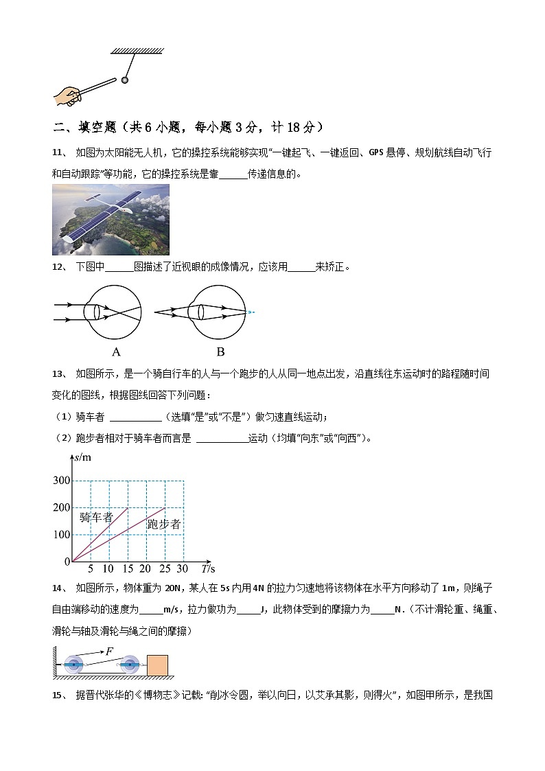 山东省2024-2025学年初三中考模拟物理试题（原卷）第3页