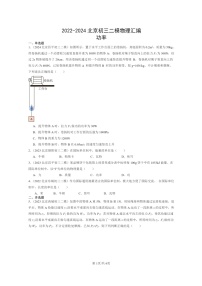 [物理][二模]2022～2024北京初三试题分类汇编：功率