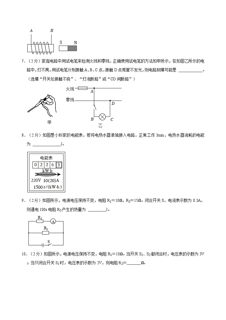 2024年安徽省合肥市中考物理模拟试卷（四）第2页