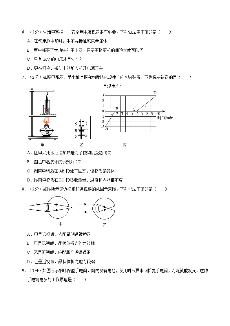 2024年广西百色市田阳县中考物理一模试卷02