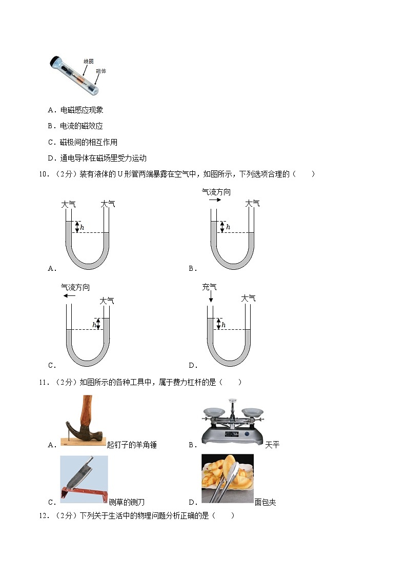 2024年广西百色市田阳县中考物理一模试卷03