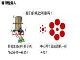 1.1长度和时间的测量 第1课时  课件--2024-2025学年人教版物理八年级上册