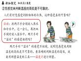 3.1温度  课件--2024-2025学年人教版物理八年级上册