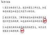 3.2熔化和凝固  课件--2024-2025学年人教版物理八年级上册