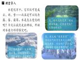 3.2熔化和凝固  课件--2024-2025学年人教版物理八年级上册