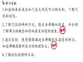 3.3汽化与液化  课件--2024-2025学年人教版物理八年级上册