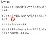 4.1光的直线传播 课件--2024-2025学年人教版物理八年级上册