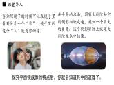 4.3平面镜成像 课件--2024-2025学年人教版物理八年级上册