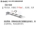 5.3凸透镜成像的规律第1课时 课件--2024-2025学年人教版物理八年级上册