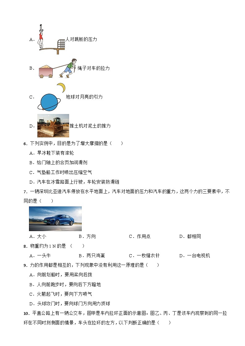 湖南省衡阳市2023-2024学年八年级物理下学期期末模拟测试卷第2页