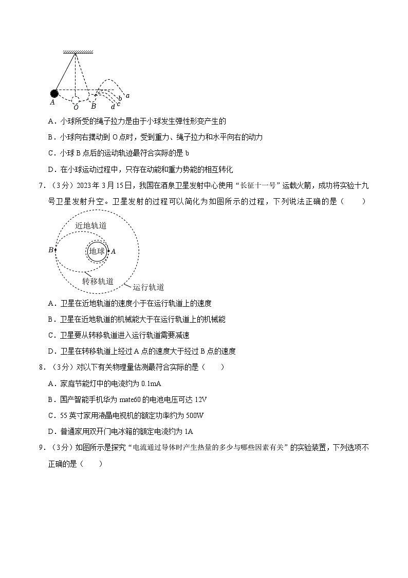 湖北省武汉外国语学校2023-2024学年九年级下学期月考物理试卷（3月份）03