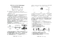 江西省新余市2023-2024学年八年级下学期期末质量监测物理试题