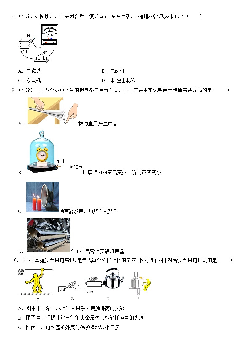 2024年四川省内江市中考物理试卷附答案02