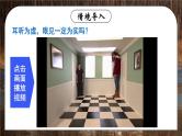 1.1 长度和时间的测量 第1课时 课件 2024-2025学年 人教版物理八年级上册