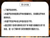 2.2 声音的特性 课件 2024-2025学年 人教版物理八年级上册
