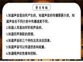 第二章 声现象 本章复习 课件 2024-2025学年 人教版物理八年级上册
