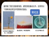 第二章 声现象 本章复习 课件 2024-2025学年 人教版物理八年级上册