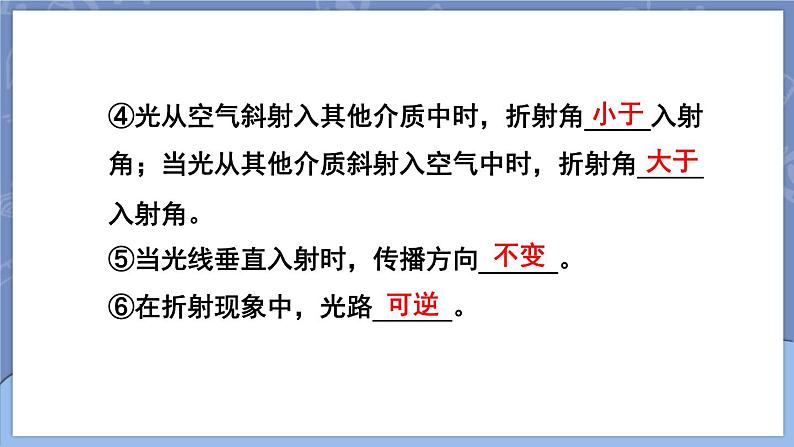 4.5 光的色散 课件 2024-2025学年 人教版物理八年级上册04