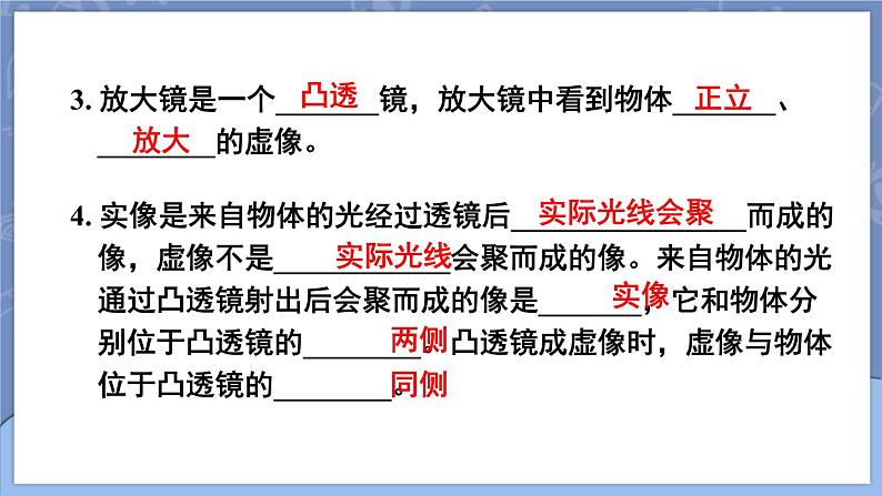 5.2 生活中的透镜 课件 2024-2025学年 人教版物理八年级上册04