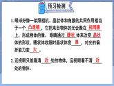 5.4 眼睛和眼镜 课件 2024-2025学年 人教版物理八年级上册