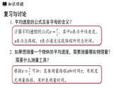 1.4速度的测量  课件--2024-2025学年人教版物理八年级上册