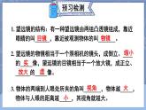 5.5 制作望远镜 课件 2024-2025学年 人教版物理八年级上册