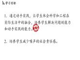 2.5跨学科实践：制作隔音房间模型  课件--2024-2025学年人教版物理八年级上册