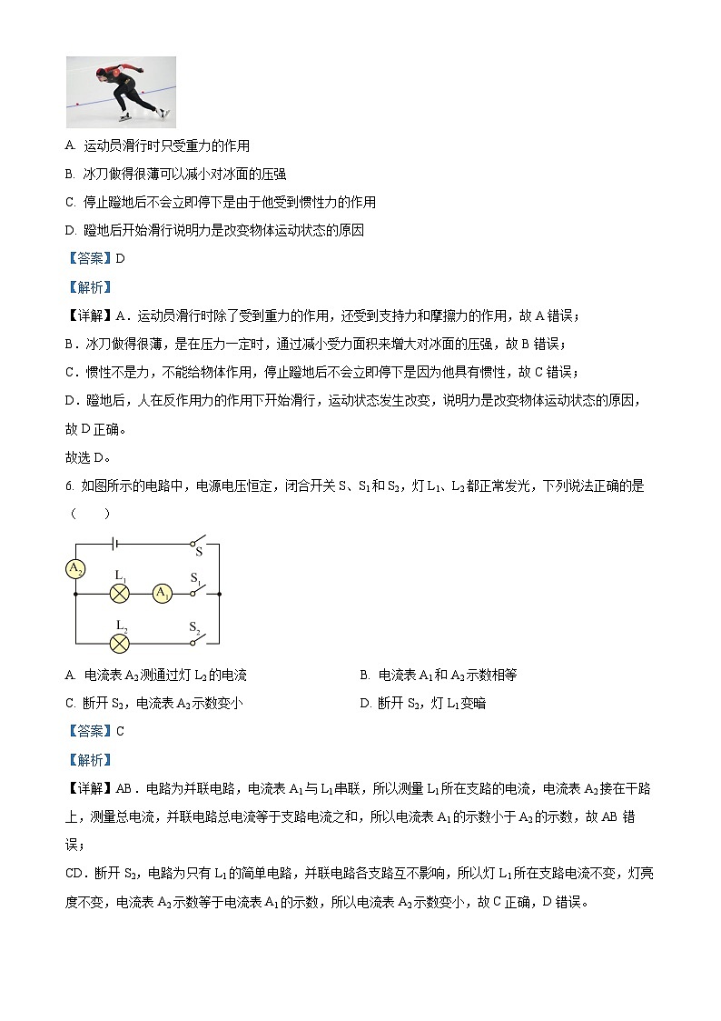2024年中考真题—云南省物理试题（解析版）03
