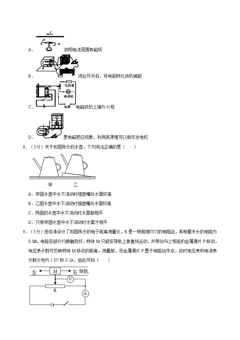 2022年黑龙江省哈尔滨市香坊区风华中学中考物理二模试卷02