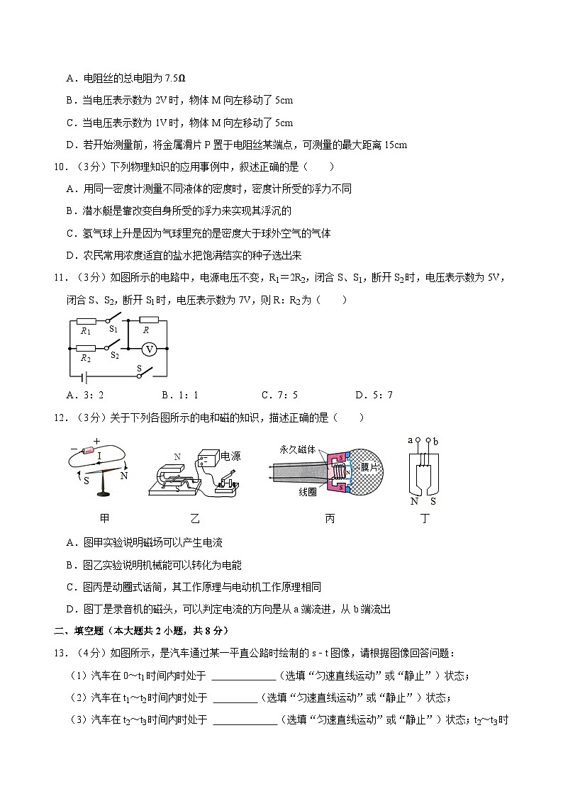 2022年黑龙江省哈尔滨市香坊区风华中学中考物理二模试卷03