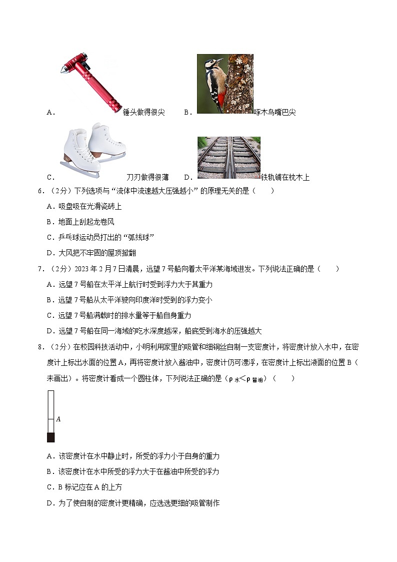 广西壮族自治区贵港市覃塘区2023-2024学年八年级下学期4月期中物理试题第2页