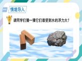 【核心素养目标】沪科版+初中物理+八年级全一册 9.2  阿基米德原理 课件+教案+练习（含教学反思和答案）