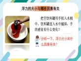 【核心素养目标】沪科版+初中物理+八年级全一册 9.2  阿基米德原理 课件+教案+练习（含教学反思和答案）