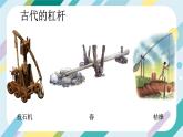 【核心素养目标】沪科版+初中物理+八年级全一册 10.1  科学探究：杠杆的平衡条件 课时1 课件 +教案+练习（含教学反思和答案）