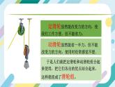 【核心素养目标】沪科版+初中物理+八年级全一册 10.2  滑轮及其应用 课时2 课件+教案+练习（含教学反思和答案）