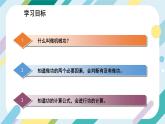 【核心素养目标】沪科版+初中物理+八年级全一册 10.3  做功了吗 课件+教案+练习（含教学反思和答案）