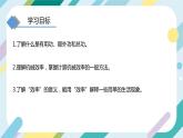 【核心素养目标】沪科版+初中物理+八年级全一册 10.5  机械效率 课时1 课件+教案+练习（含教学反思和答案）