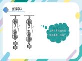 【核心素养目标】沪科版+初中物理+八年级全一册 10.5  机械效率 课时2 课件+教案+练习（含教学反思和答案）