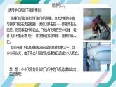 【核心素养目标】沪科版+初中物理+八年级全一册 10.6  合理利用机械能 课时1 课件+教案+练习（含教学反思和答案）