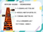 【核心素养目标】沪科版+初中物理+八年级全一册 10.6  合理利用机械能 课时1 课件+教案+练习（含教学反思和答案）