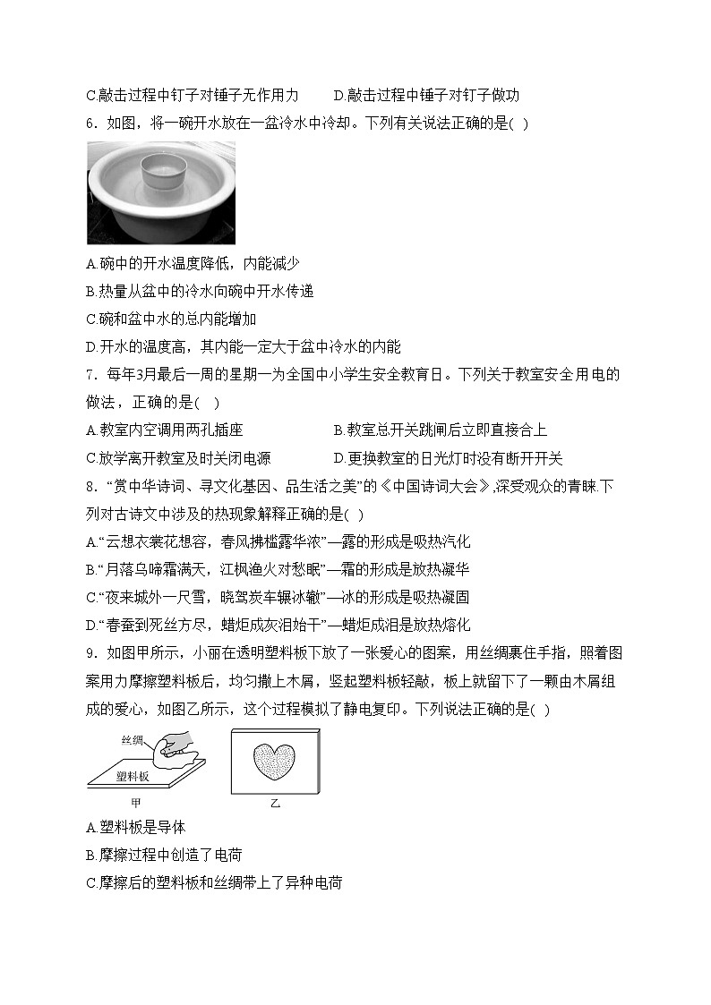 福建省厦门市双十中学2024届九年级下学期中考二模物理试卷(含答案)02
