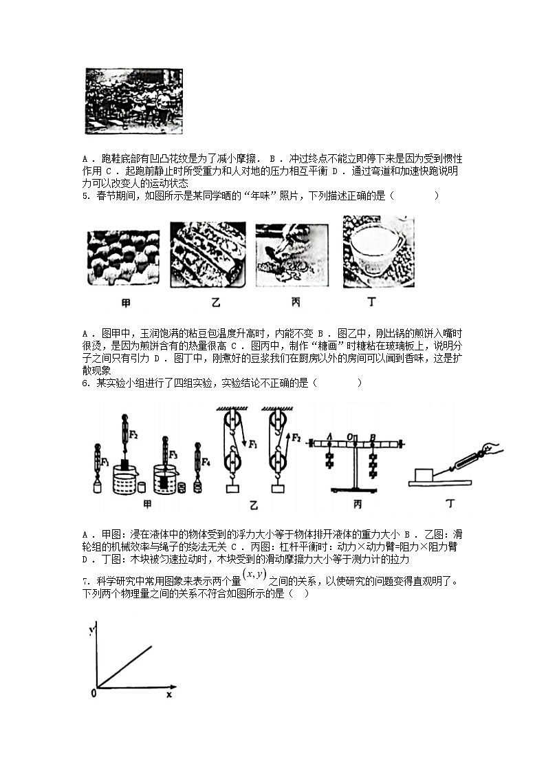 [物理]江苏省扬州市梅岭名校2024年中考第一次模拟试题第2页