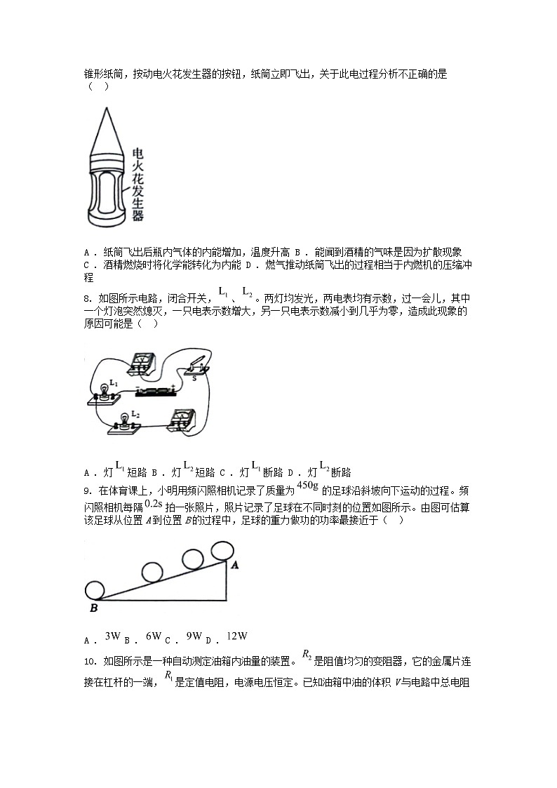 [物理]江苏省南通市部分学校2023-2024学年九年级下学期3月月考试卷02