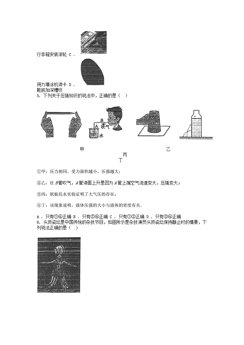 [物理]广东省珠海市香洲区珠海市第九中学2023-2024学年八年级下学期期中试题第2页
